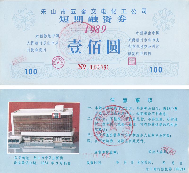 B8056, Leshan Chemical Co., 15% Bond, 100 Yuan, China 1989
